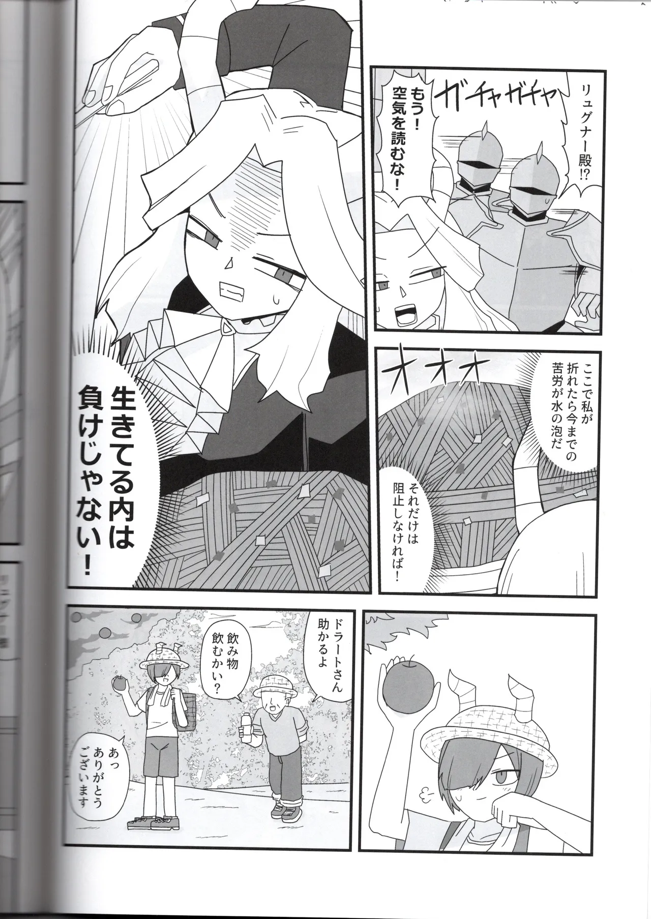 The Executioner's Whereabouts page 11 full