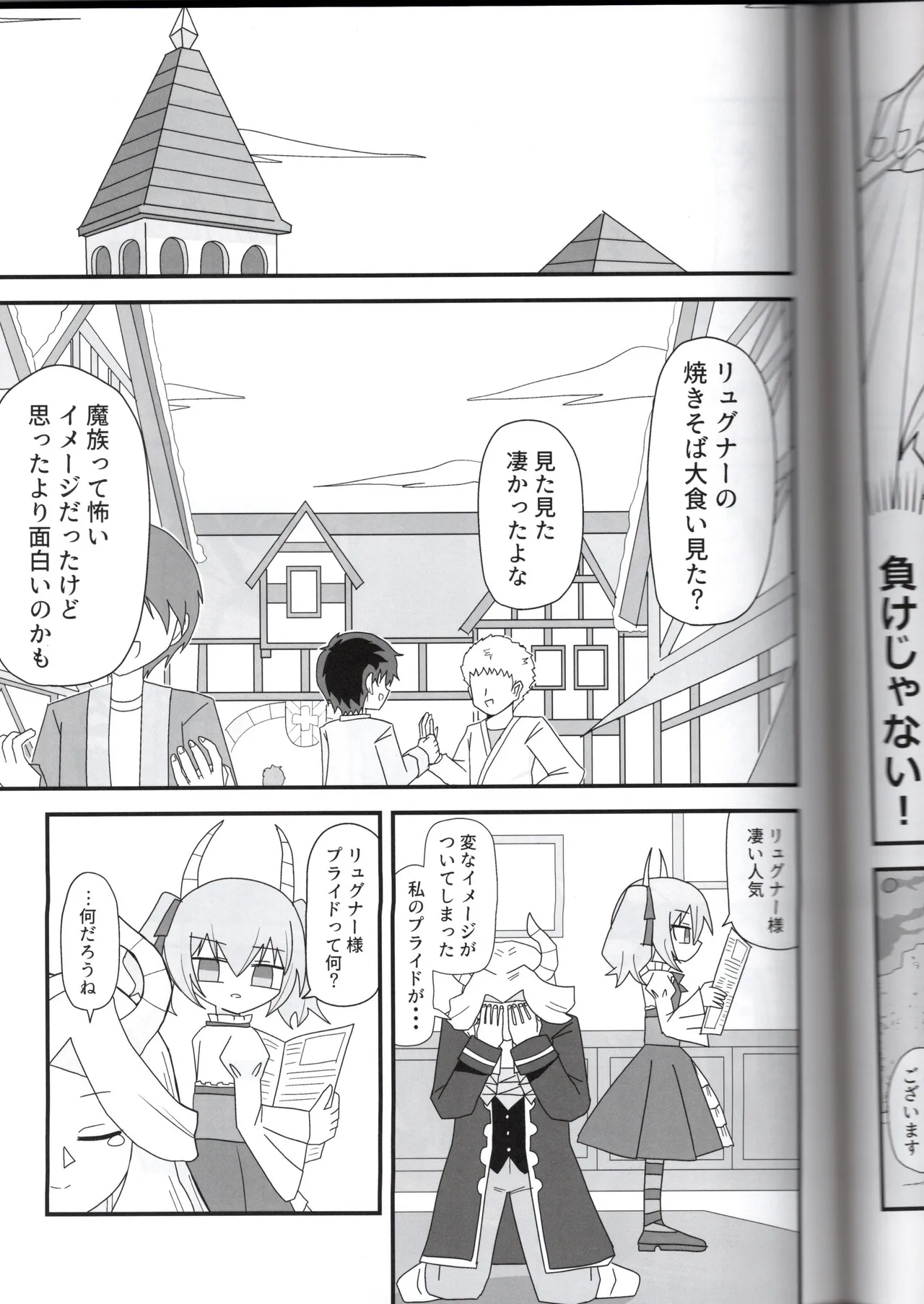 The Executioner's Whereabouts page 12 full