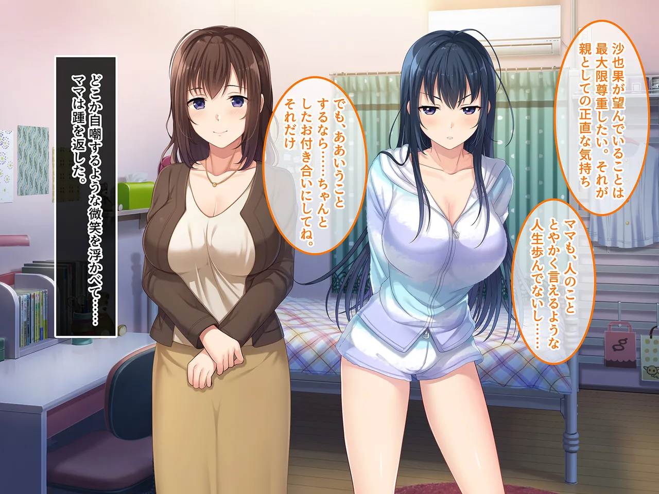 終・初恋の人の娘 page 11 full