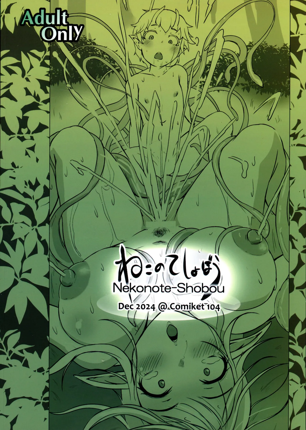 Roper Play page 2 full