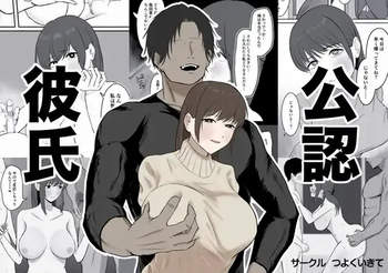 [Tsuyoku Ikite] Kounin Kareshi cover