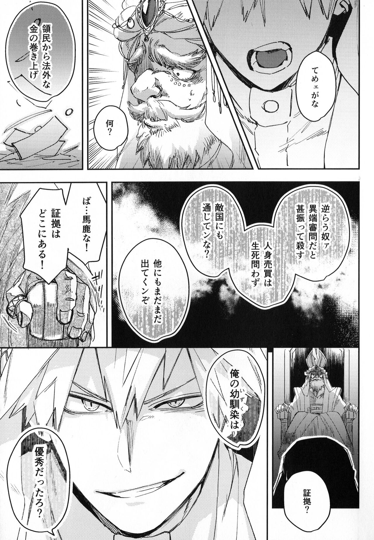 Alive page 10 full