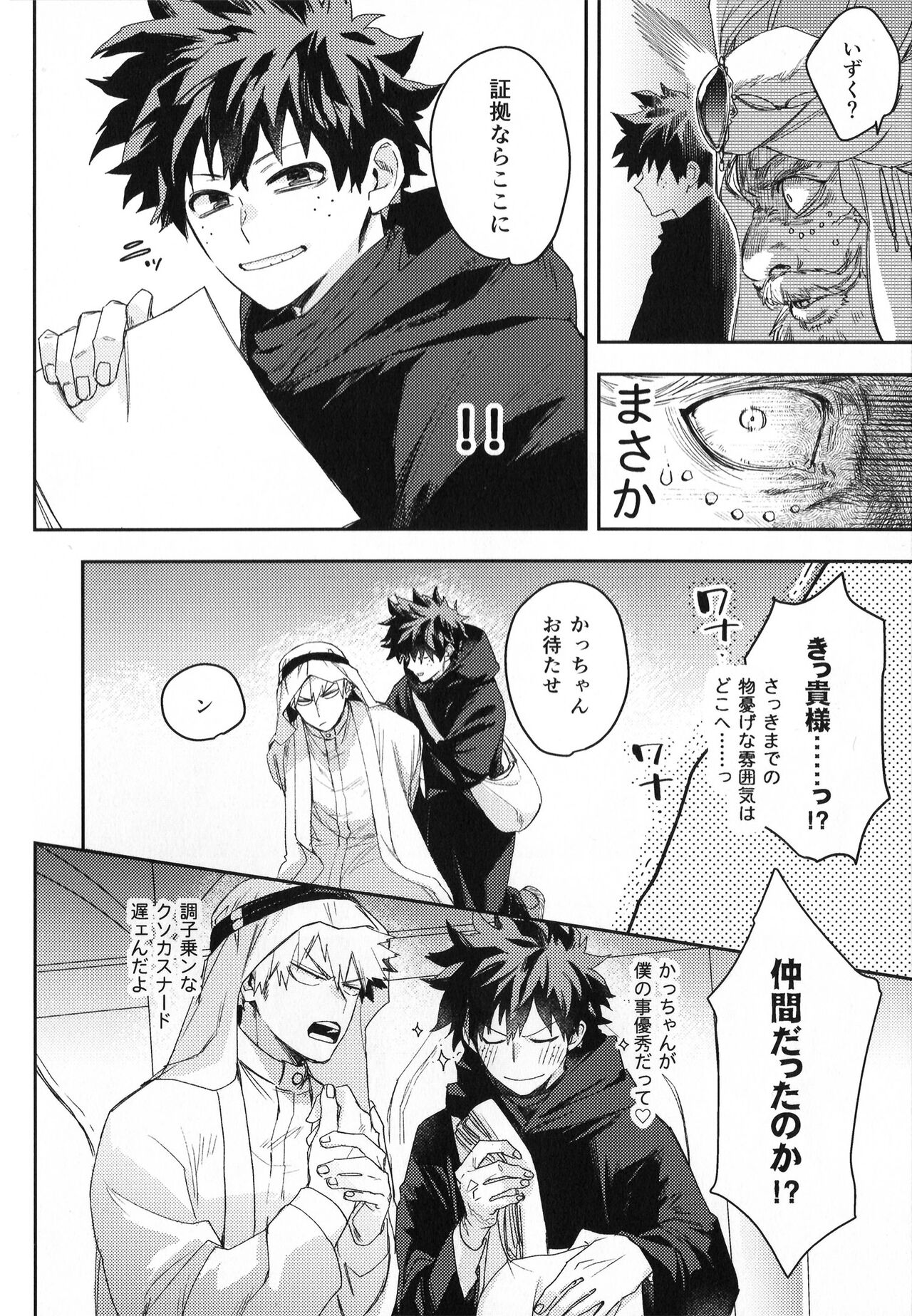 Alive page 11 full