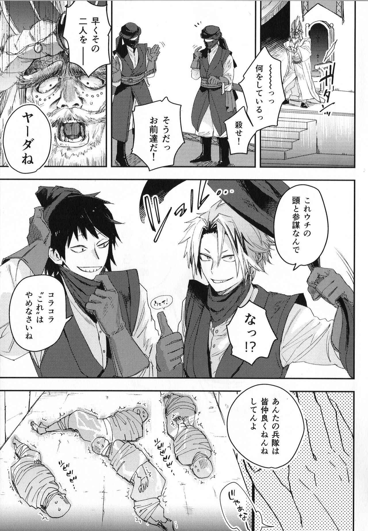 Alive page 12 full