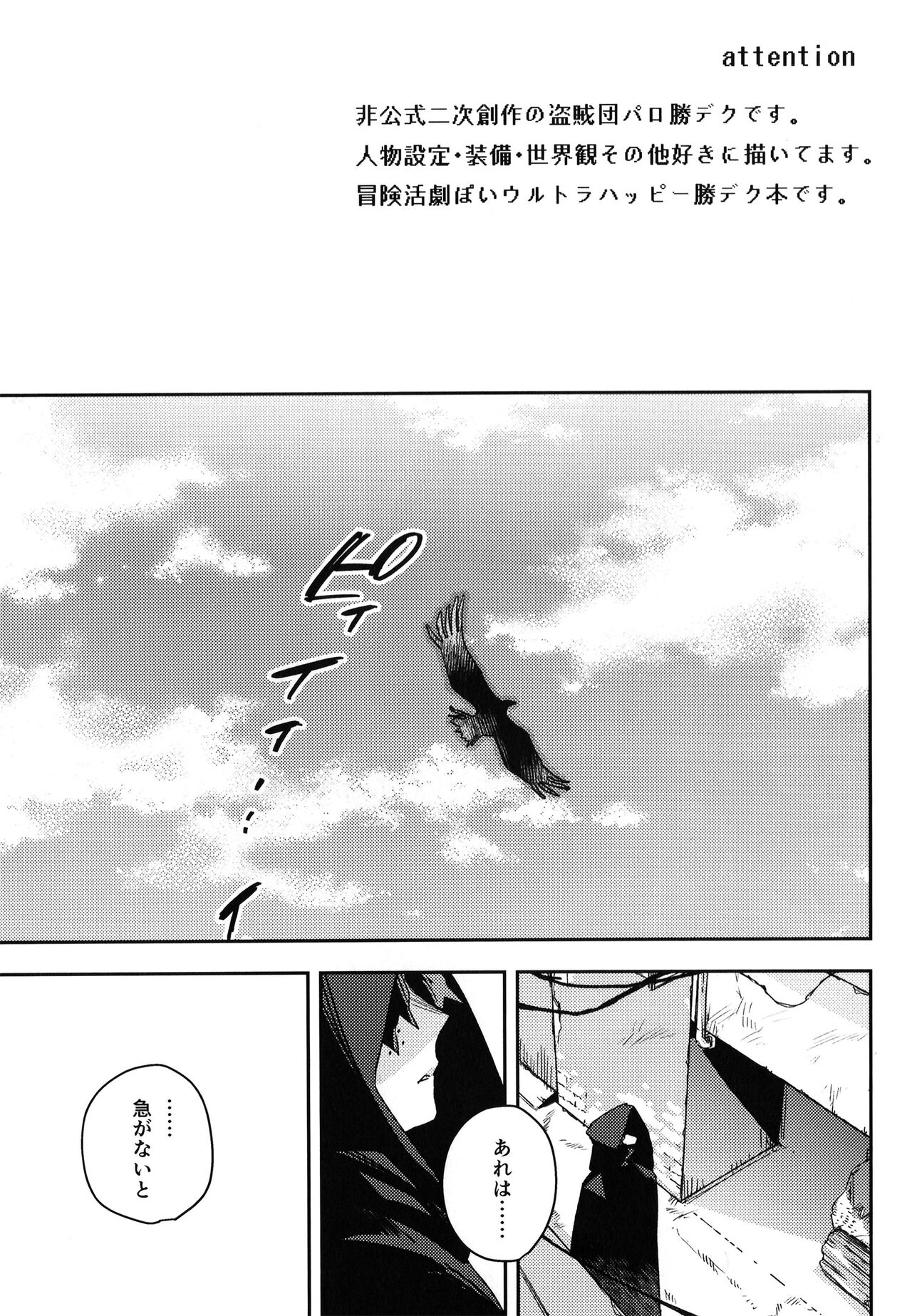 Alive page 2 full