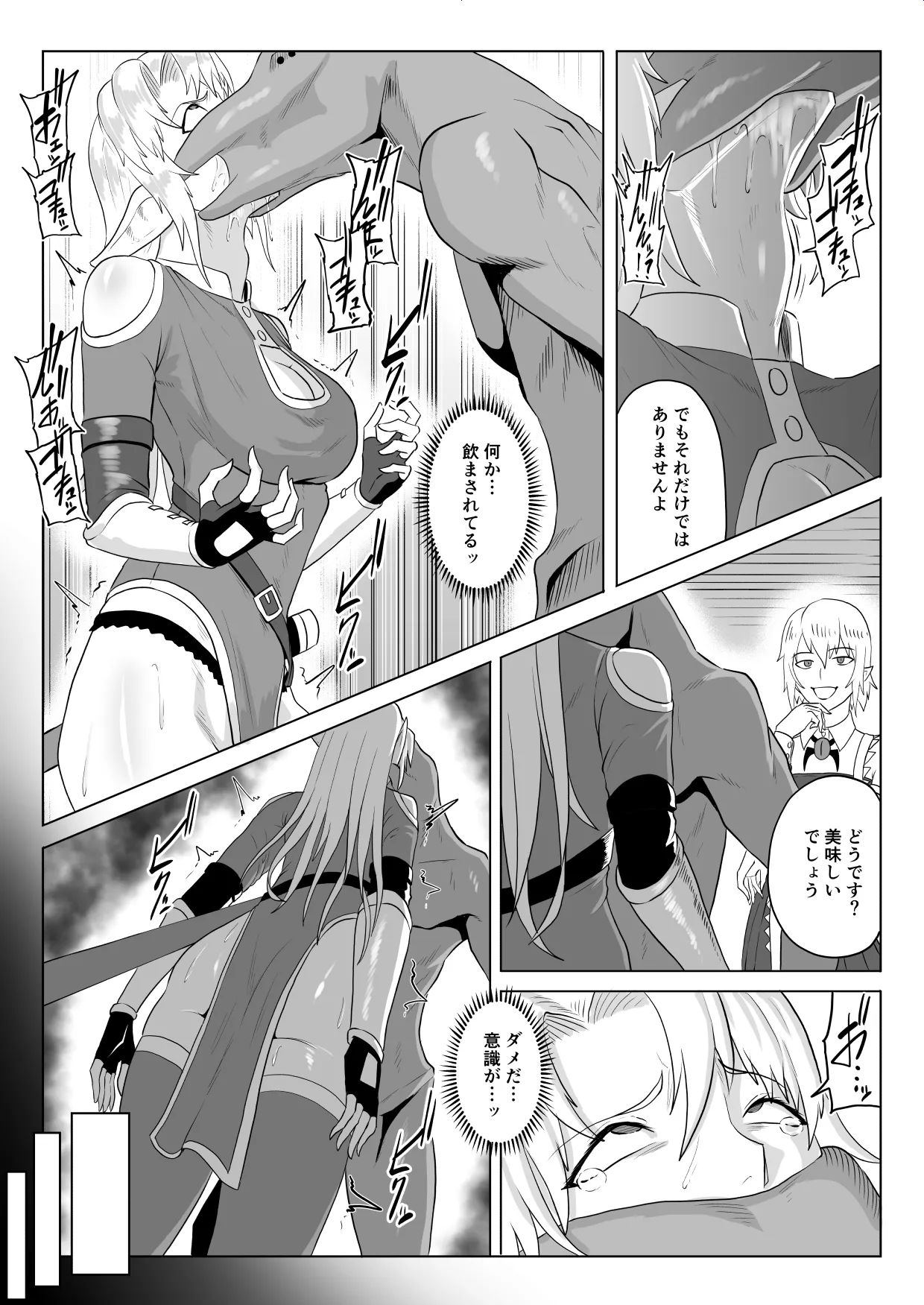Touma Butai Rokka no Sentou Kiroku Moudoku no Sasori 5 ~Toraware Erufu no futanari Ryō~ page 12 full