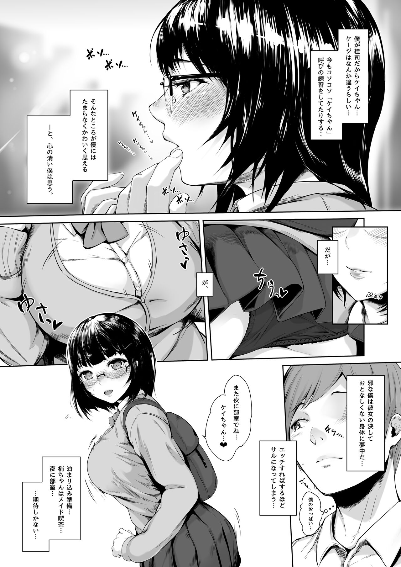 Kanojo ga meido ni cosuttara - Mukai Kozue no baai - page 7 full
