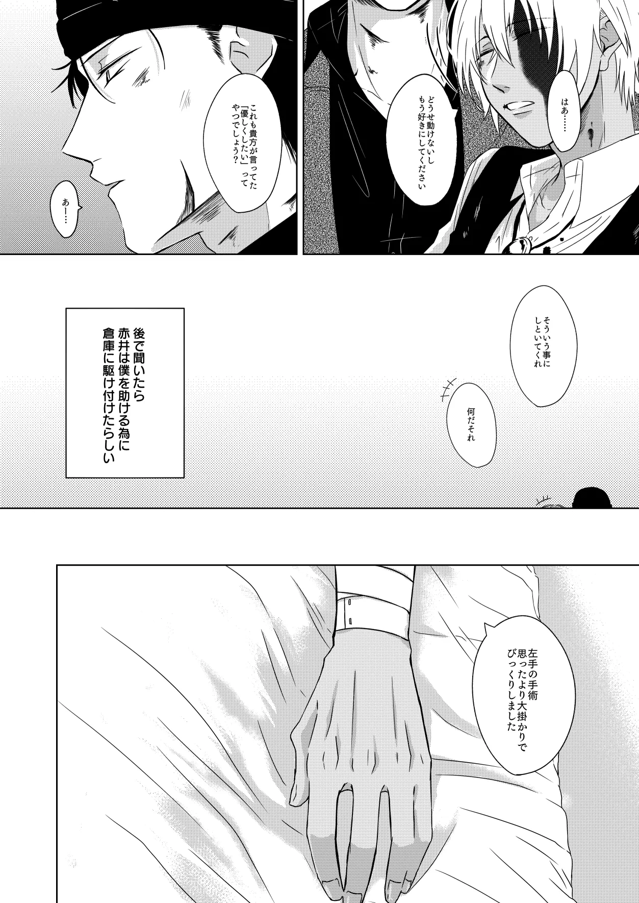Yurusaretai page 11 full
