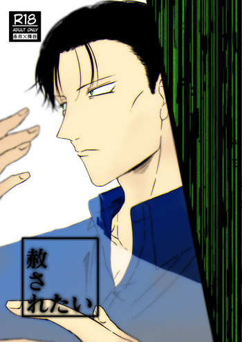 [Re: Ryouran (Kyoumiya Ryou)] Yurusaretai (Detective Conan) [Digital] cover