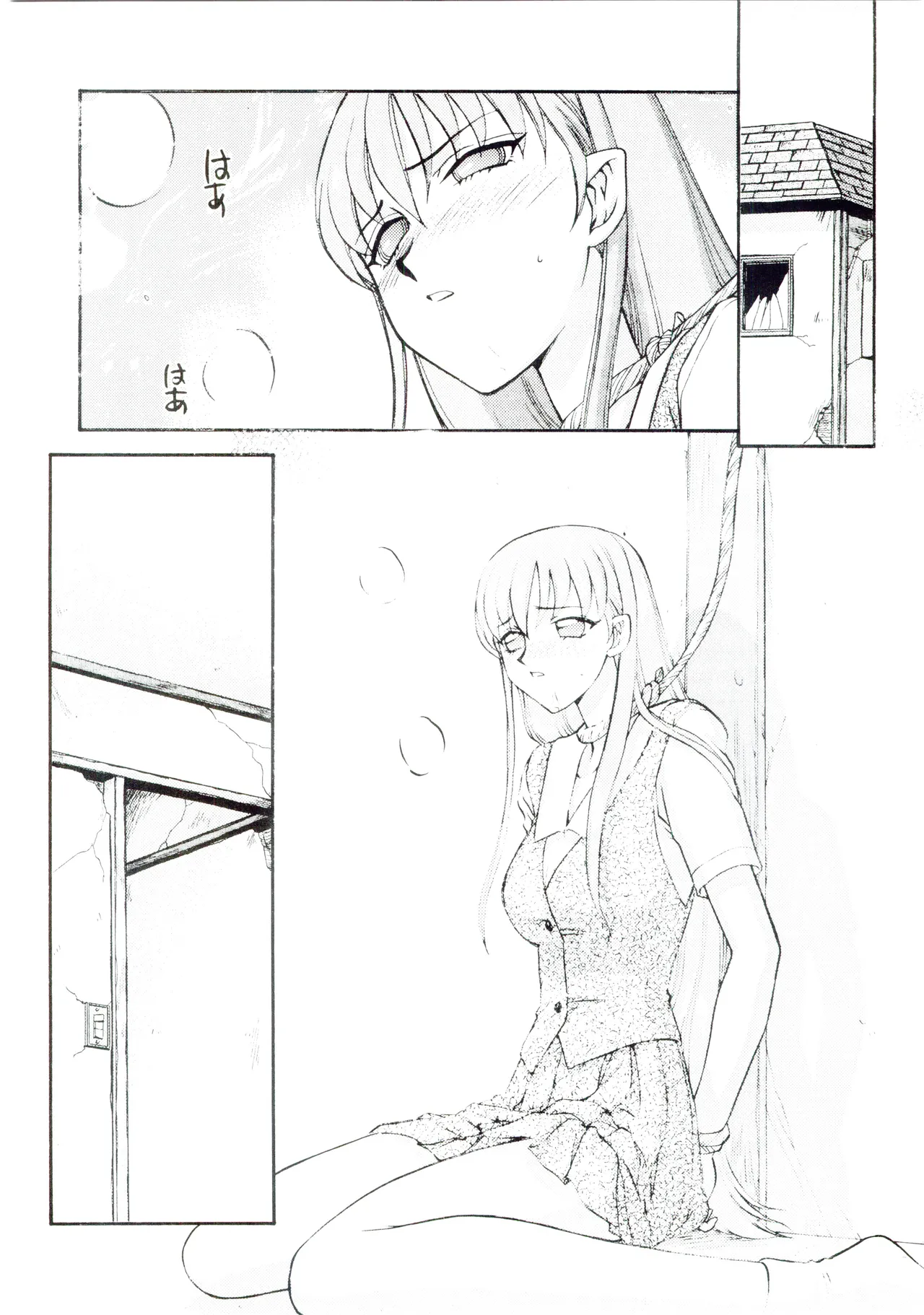 Sei Tenshi | 생천사 page 9 full