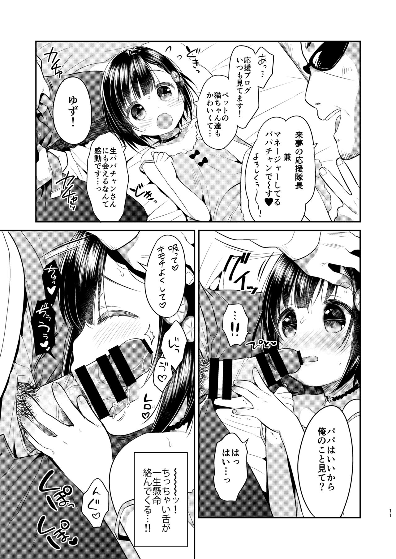 Dokumo Lime CASE FILE page 11 full
