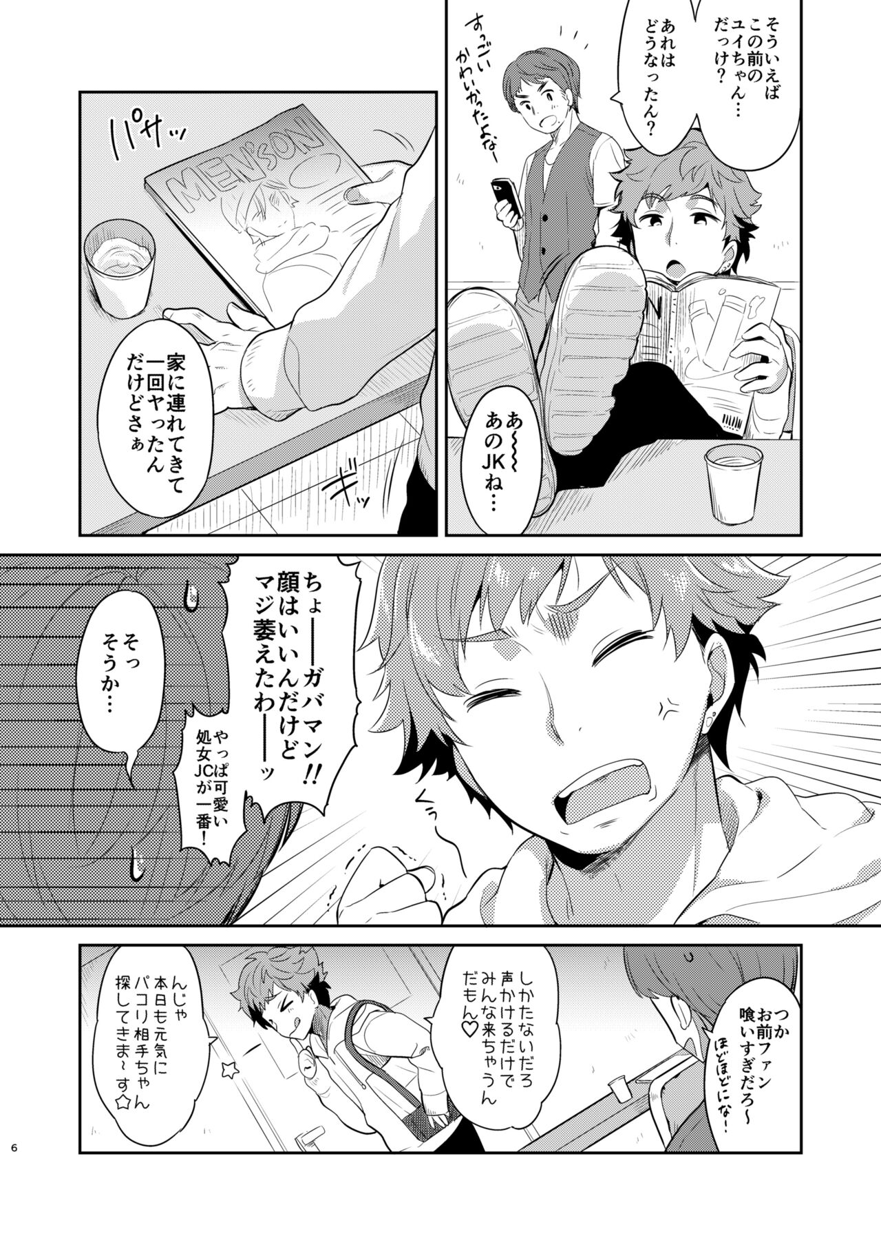 Dokumo Lime CASE FILE page 6 full