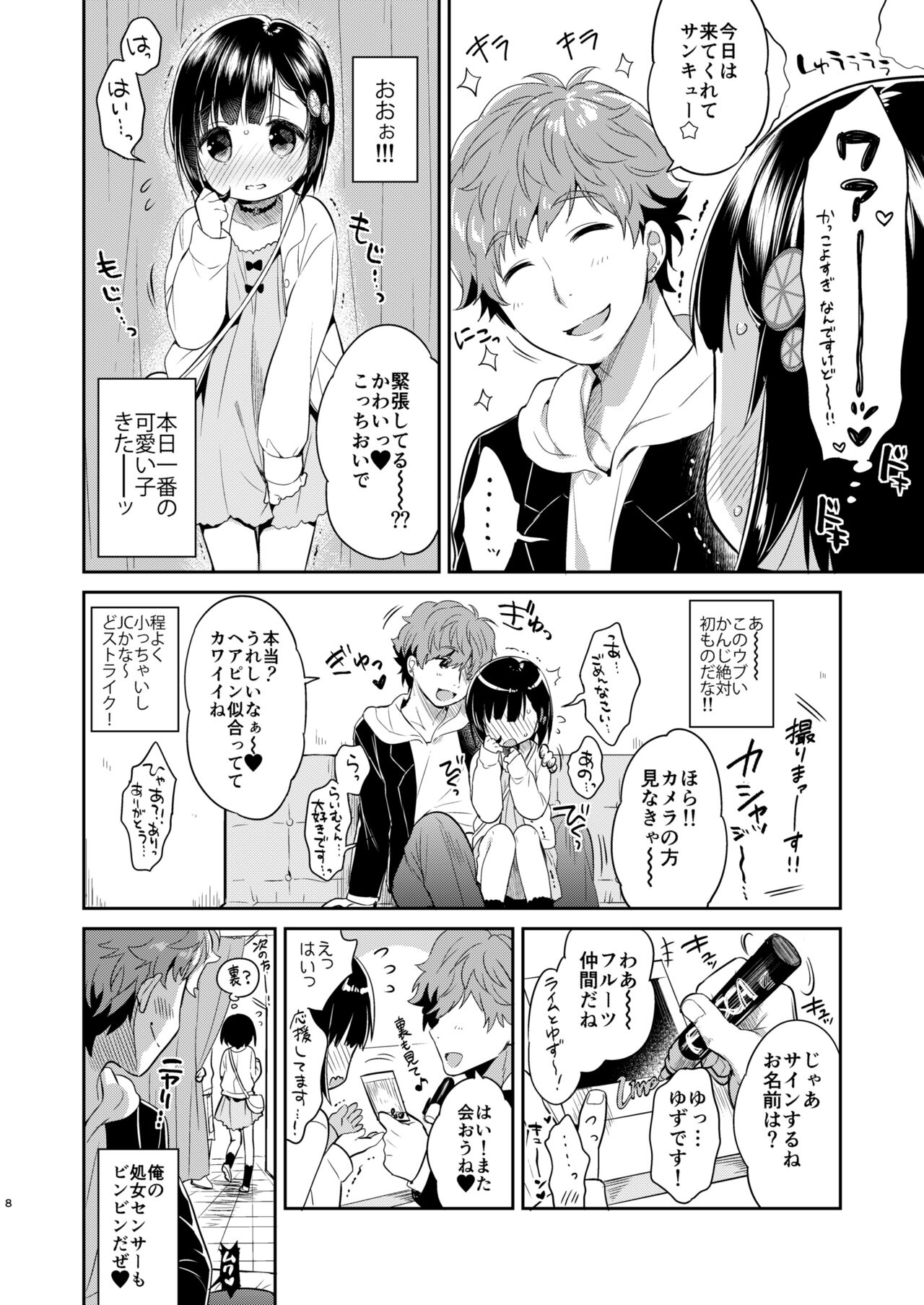 Dokumo Lime CASE FILE page 8 full