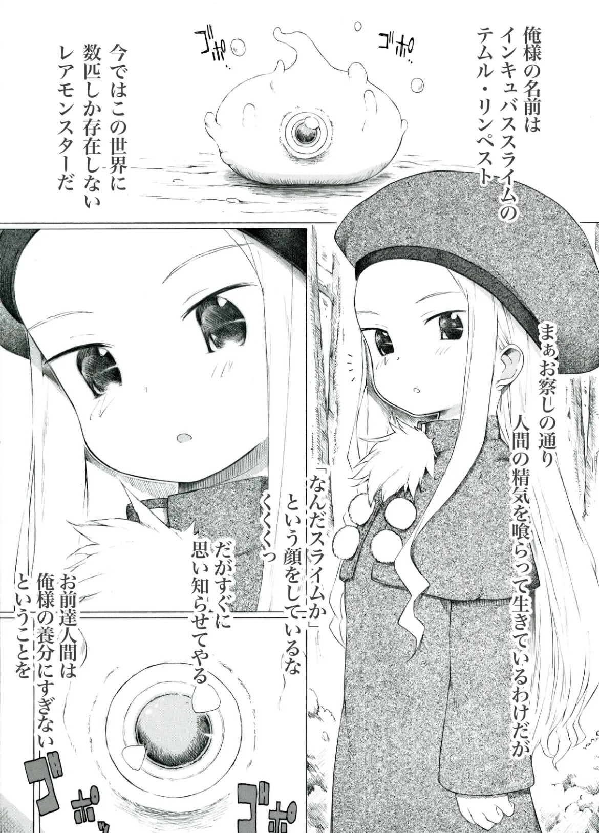 Martini-jou ga Hen na Slime ni Deatte Shimatta You desu page 1 full