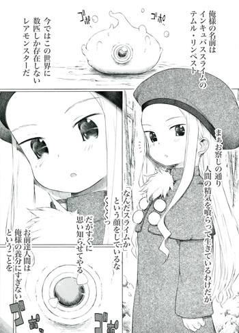 [Itano Chiharu] Martini-jou ga Hen na Slime ni Deatte Shimatta You desu (Summon Night 3) cover