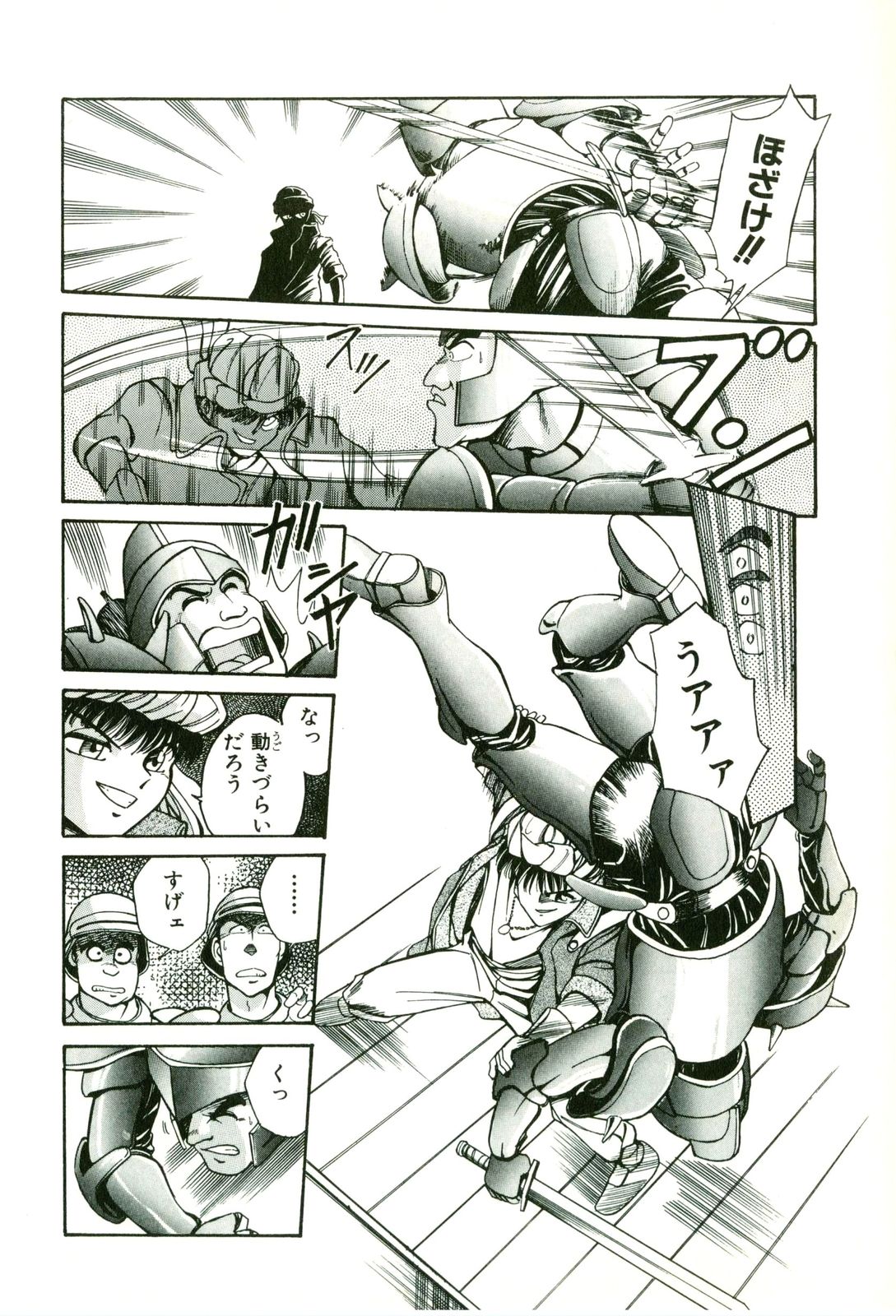 Actraiser Volume 01 page 12 full