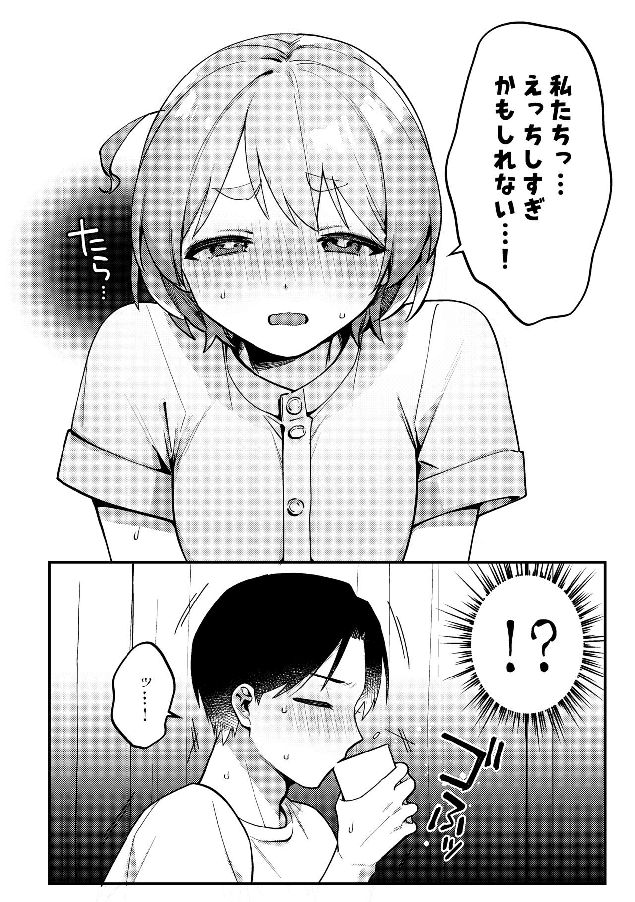 Polynesian Sex wo Kokoromiuru Kai page 3 full