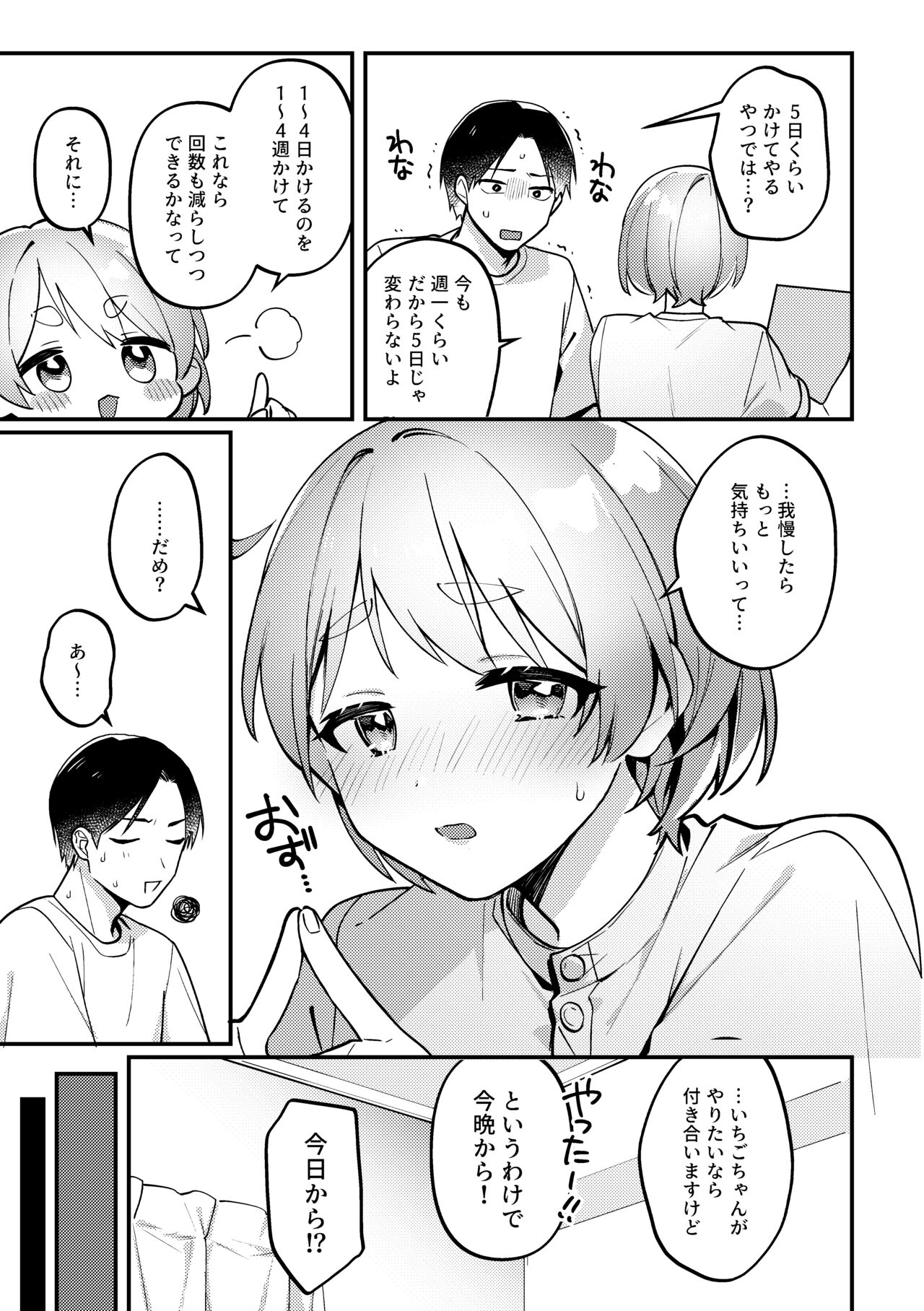 Polynesian Sex wo Kokoromiuru Kai page 6 full