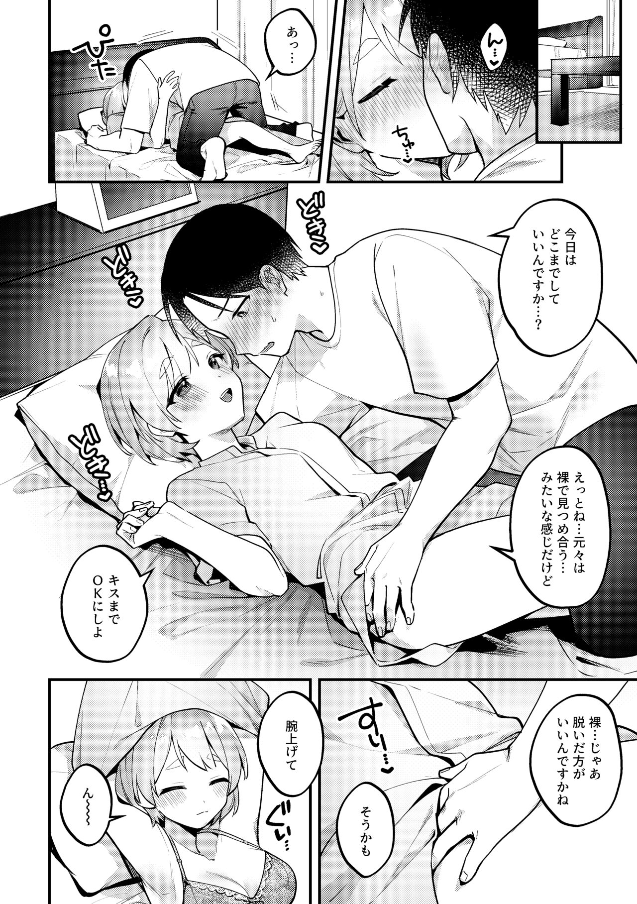 Polynesian Sex wo Kokoromiuru Kai page 7 full