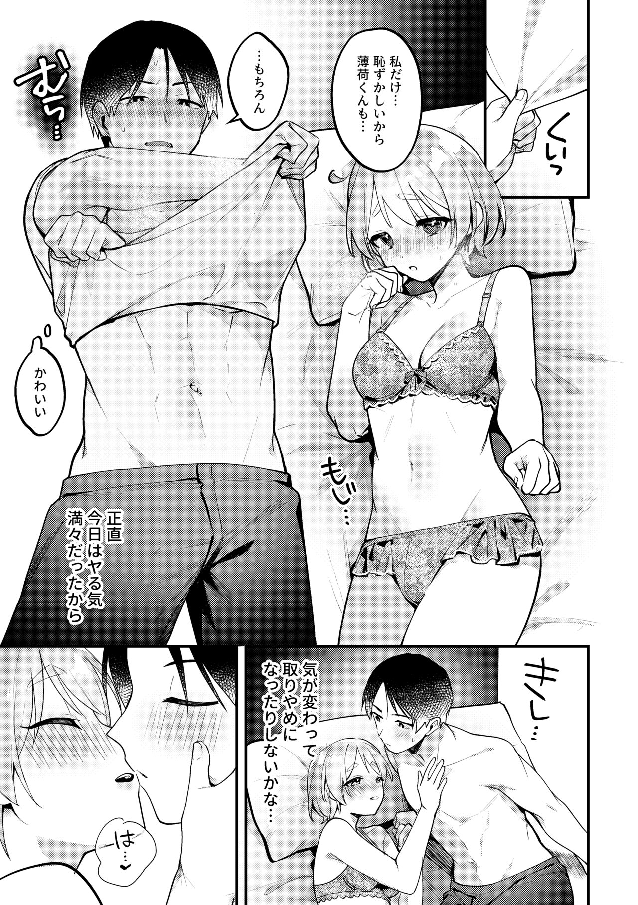 Polynesian Sex wo Kokoromiuru Kai page 8 full