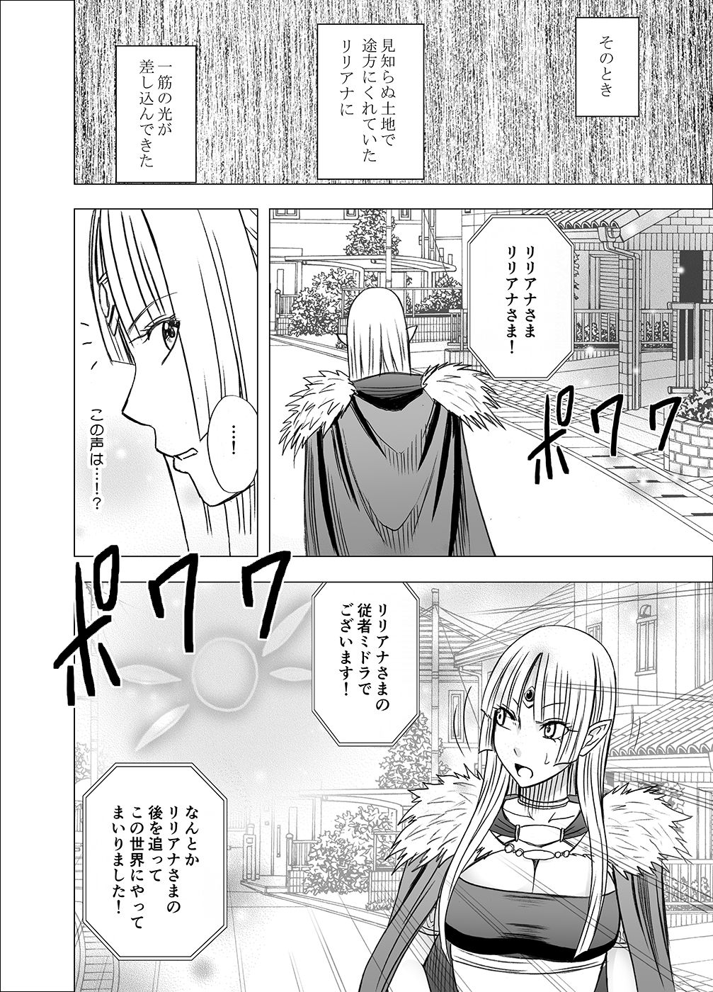 Isekai kara Yattekita Onna Maou-sama ga Manin Densha de Salaryman ni Chikan Sareru Hanashi page 5 full