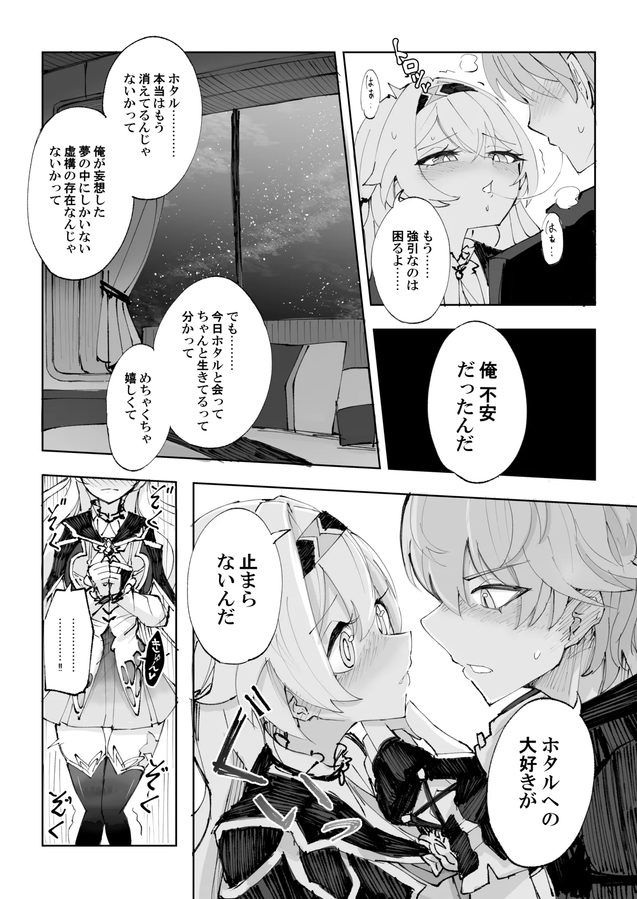 Unmei wa Trailblazer no Heya de page 11 full