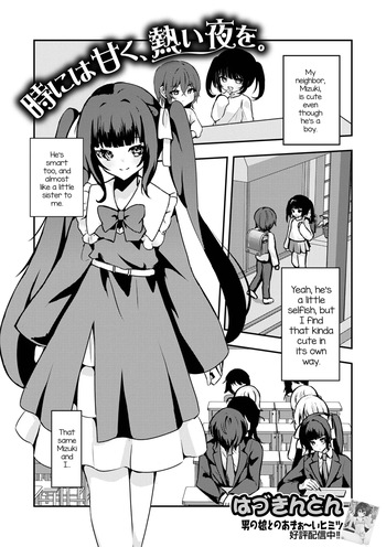 [Hadukinton] Toki ni wa Amaku, Atsui Yoru o.  (Gekkan Web Otoko no Ko-llection! S Vol. 104) [English] [mysterymeat3] [Digital] cover