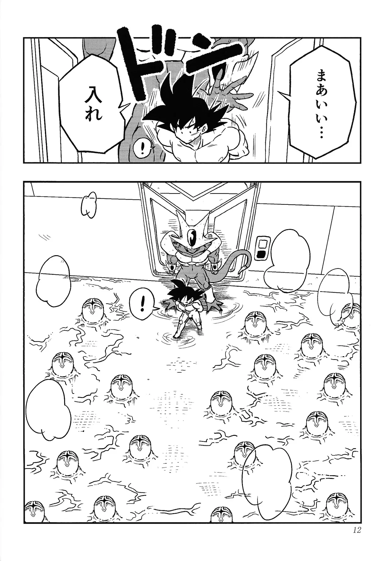 Uchu no yoran page 11 full