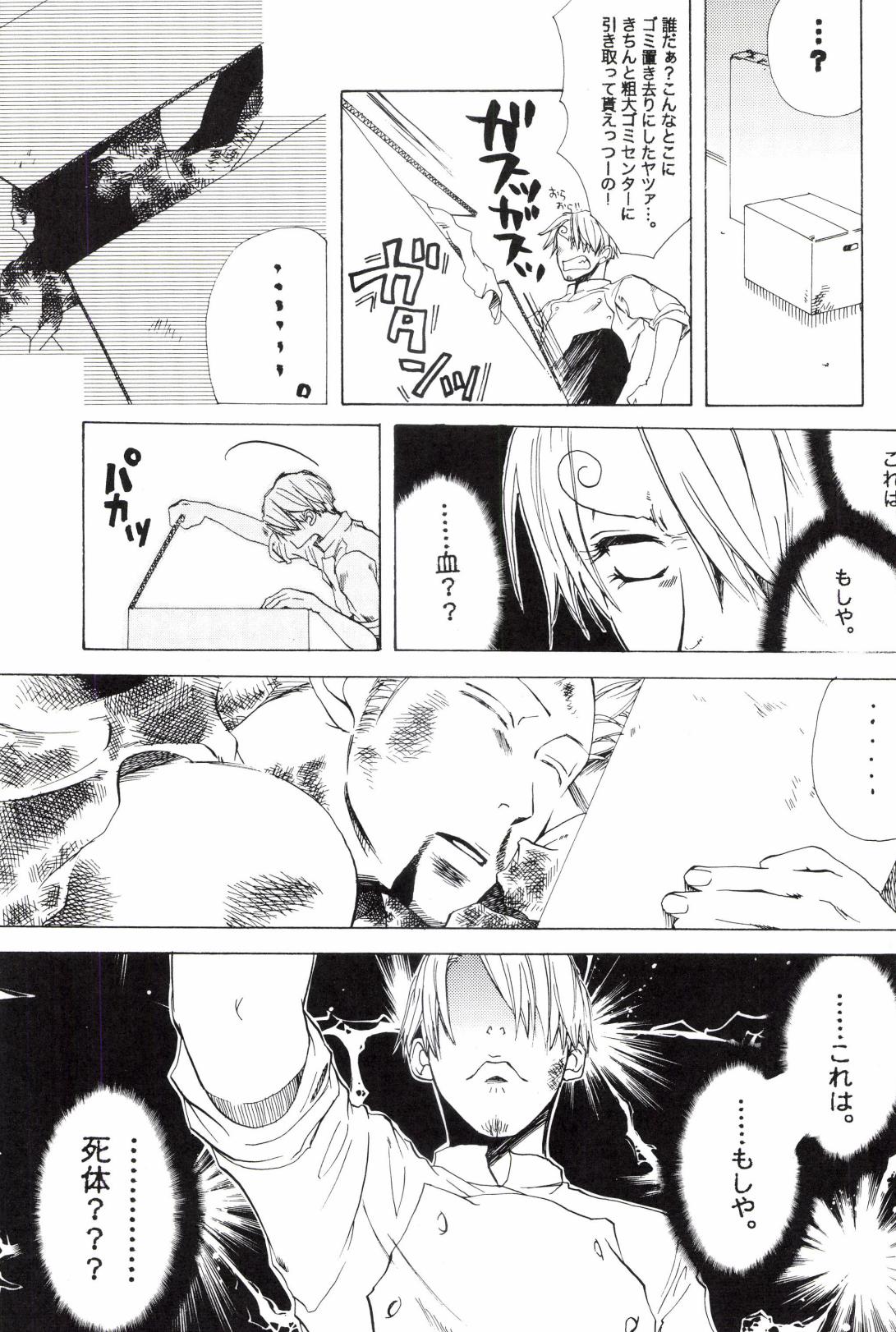 TCNX-2004 page 11 full