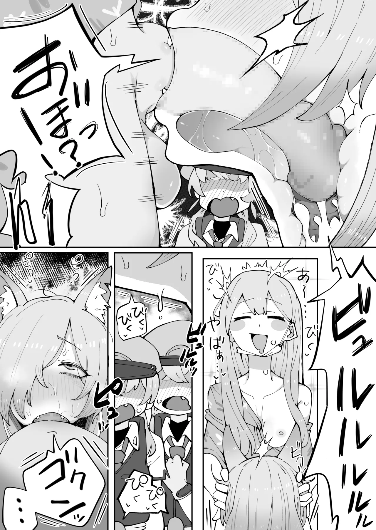 nā ni ga kyōkenssu ka anego ~o‼ page 7 full