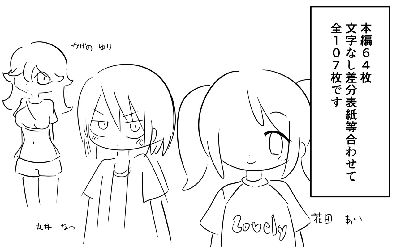 Onanī Sokushin Kyouiku Bangumi page 2 full