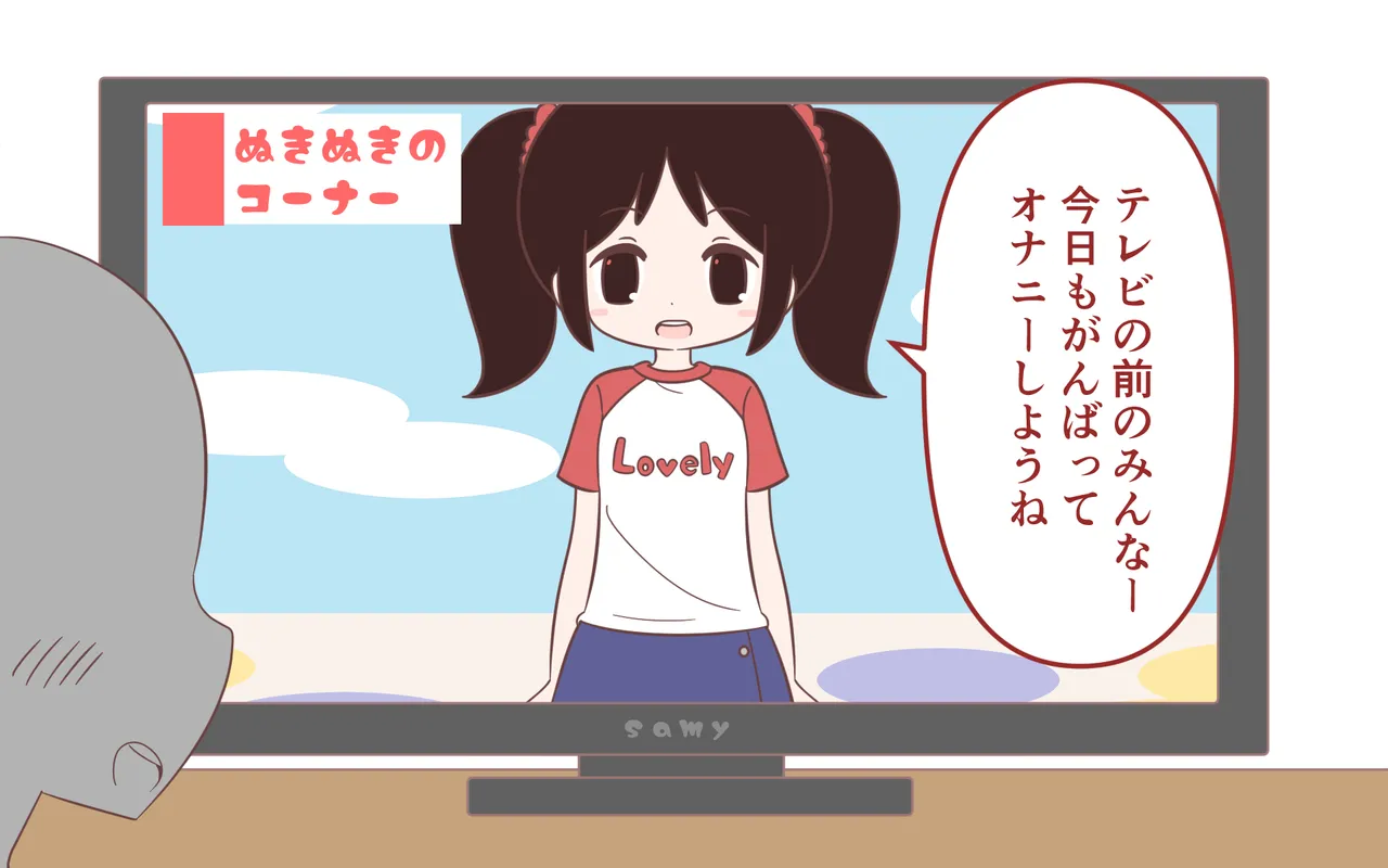 Onanī Sokushin Kyouiku Bangumi page 3 full