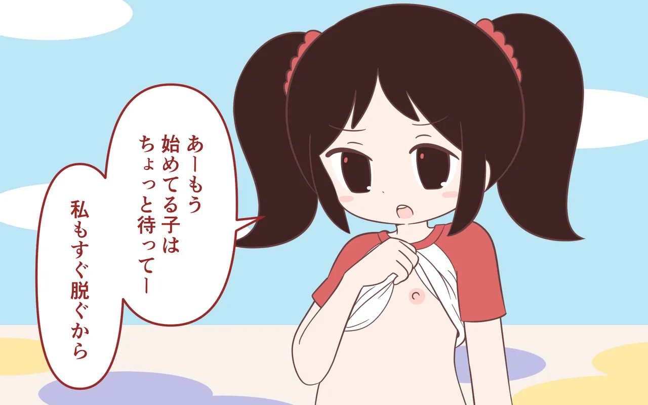 Onanī Sokushin Kyouiku Bangumi page 7 full