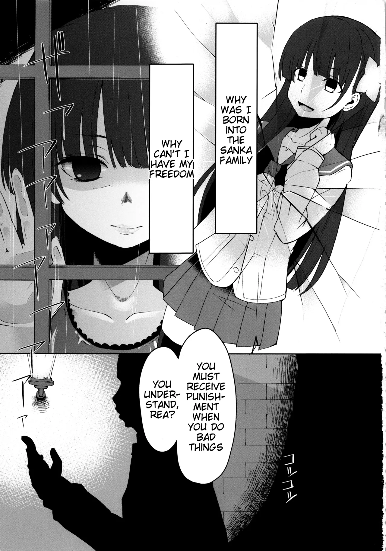 Utsutsu no Ori page 2 full
