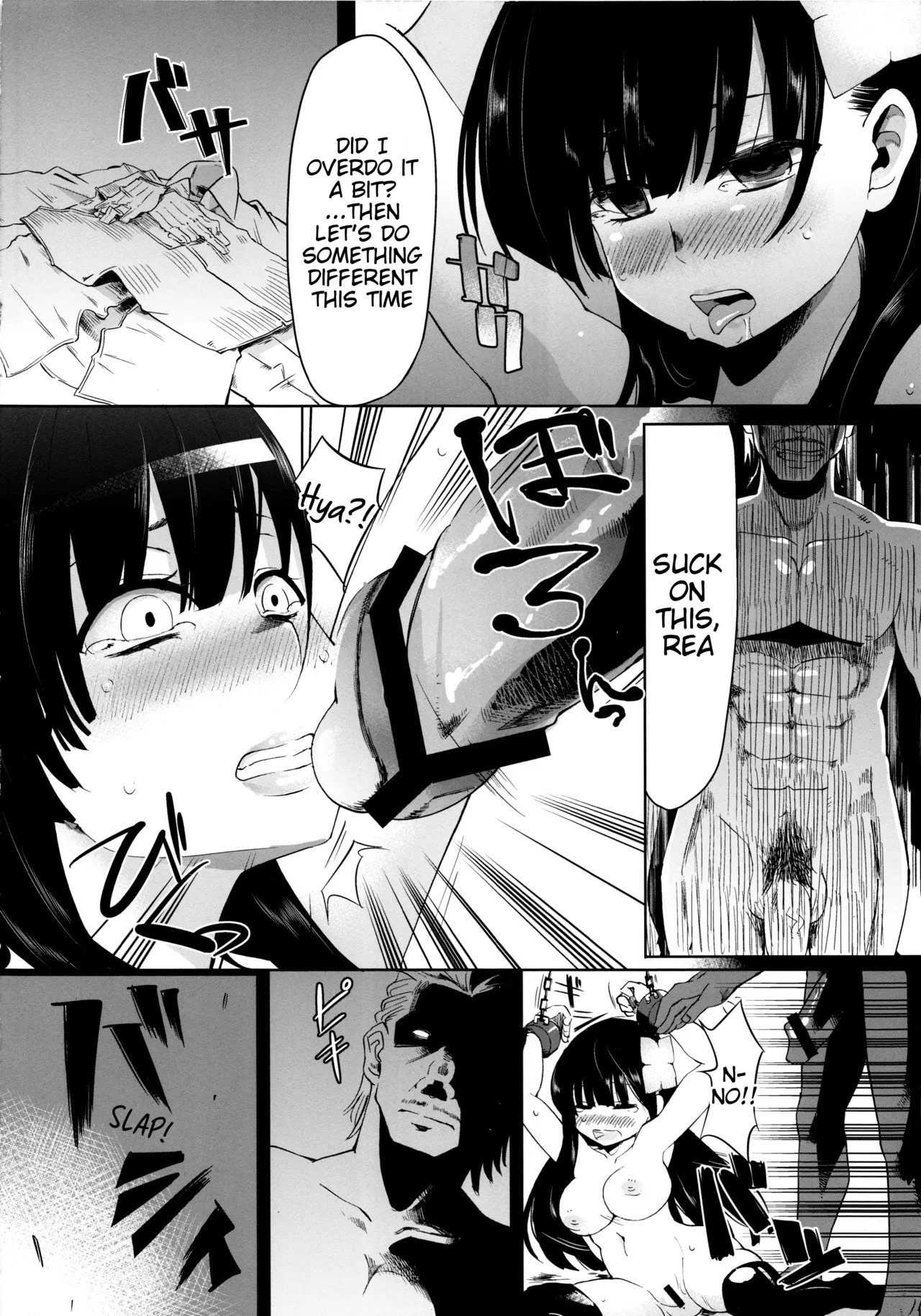 Utsutsu no Ori page 5 full