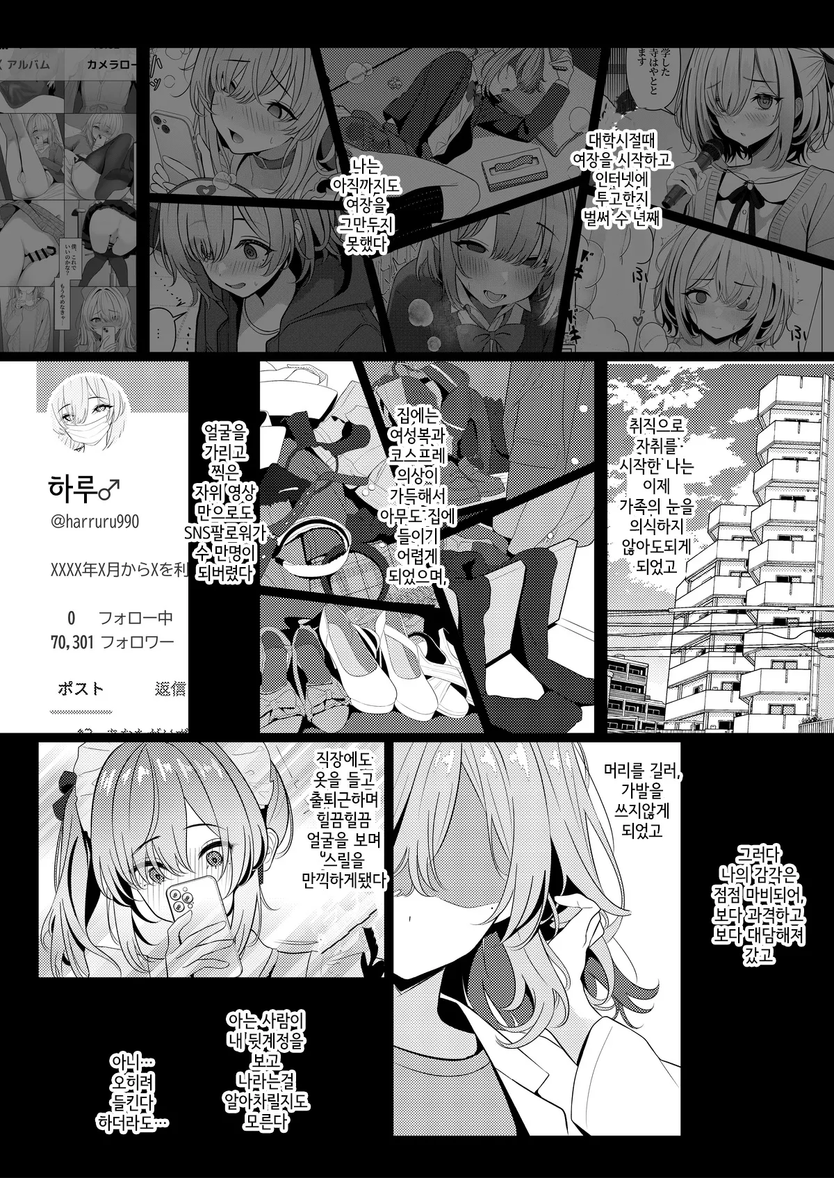 Doctor's surgical records 1 & 2 page 12 full