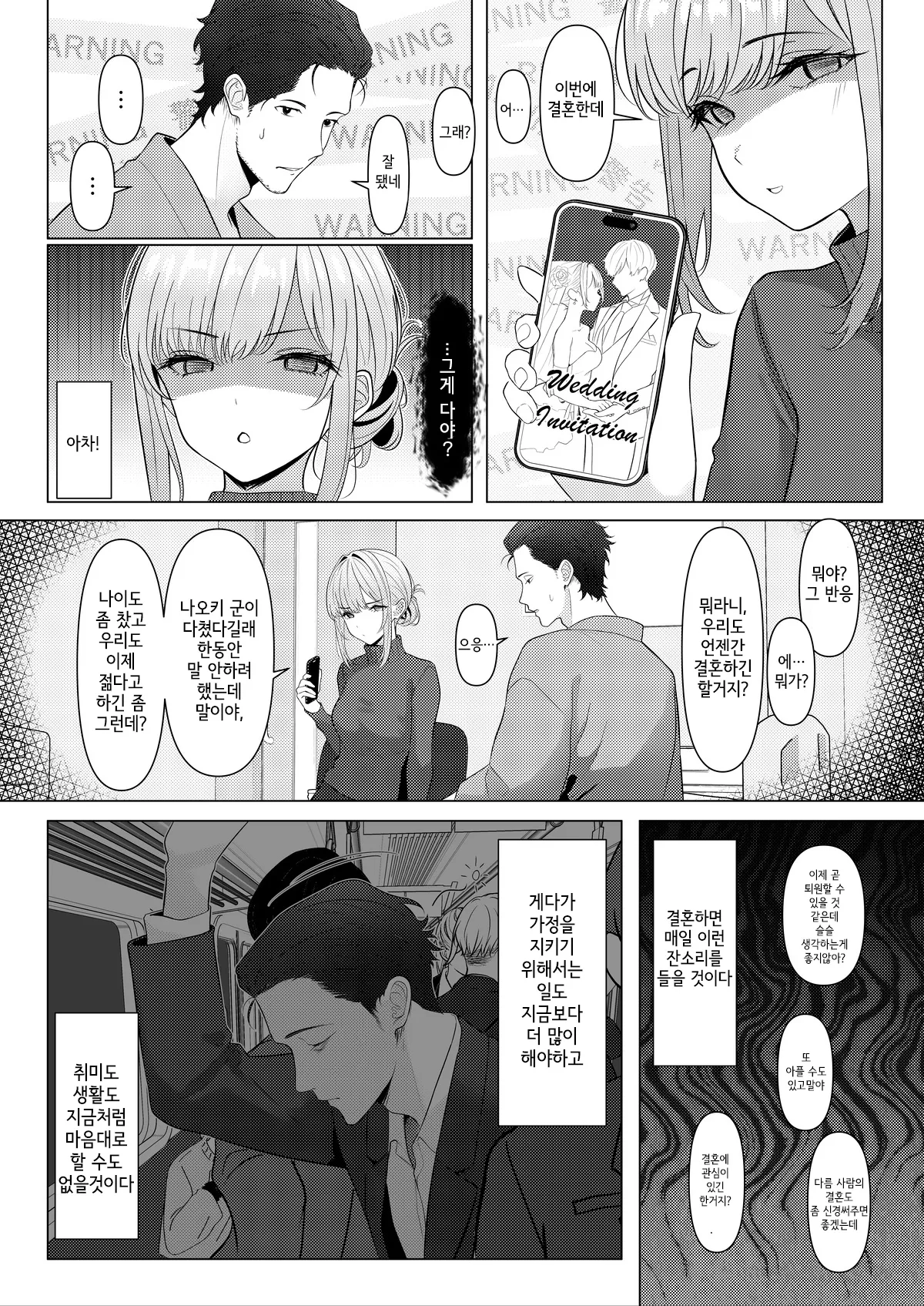 Doctor's surgical records 1 & 2 page 4 full