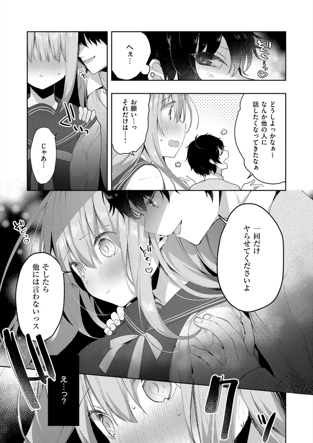Kouhai Danshi ni Netorare SEX page 11 full