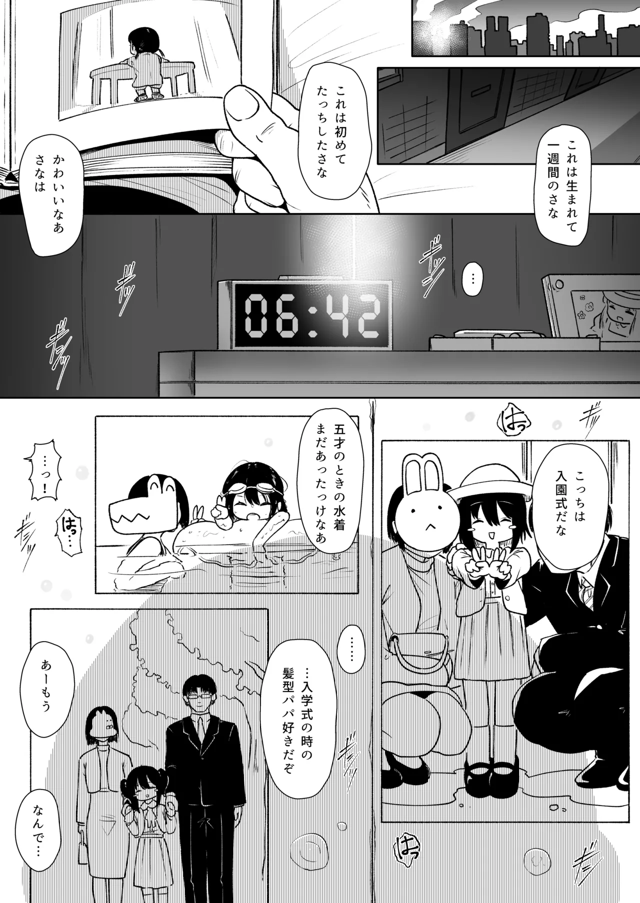 Manamusume Seichou Kyoukiroku page 3 full