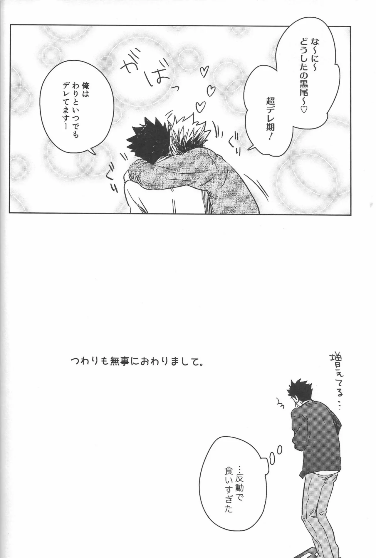 だんらんびより1-3 page 11 full