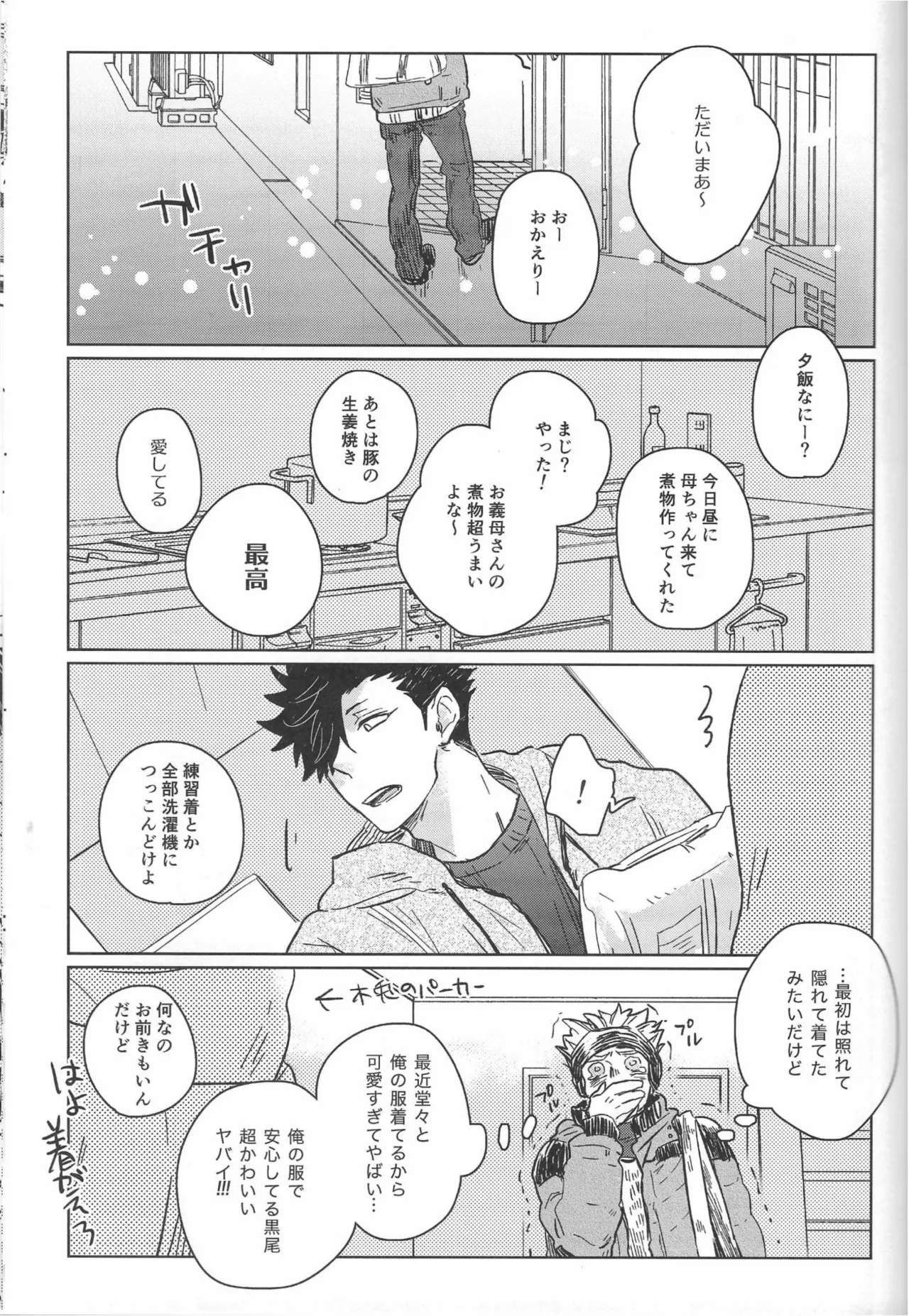 だんらんびより1-3 page 12 full