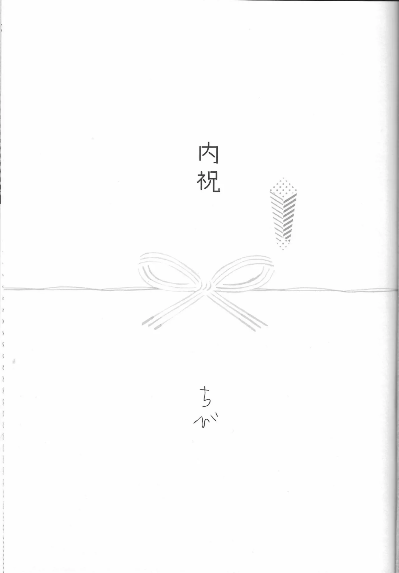 だんらんびより1-3 page 2 full