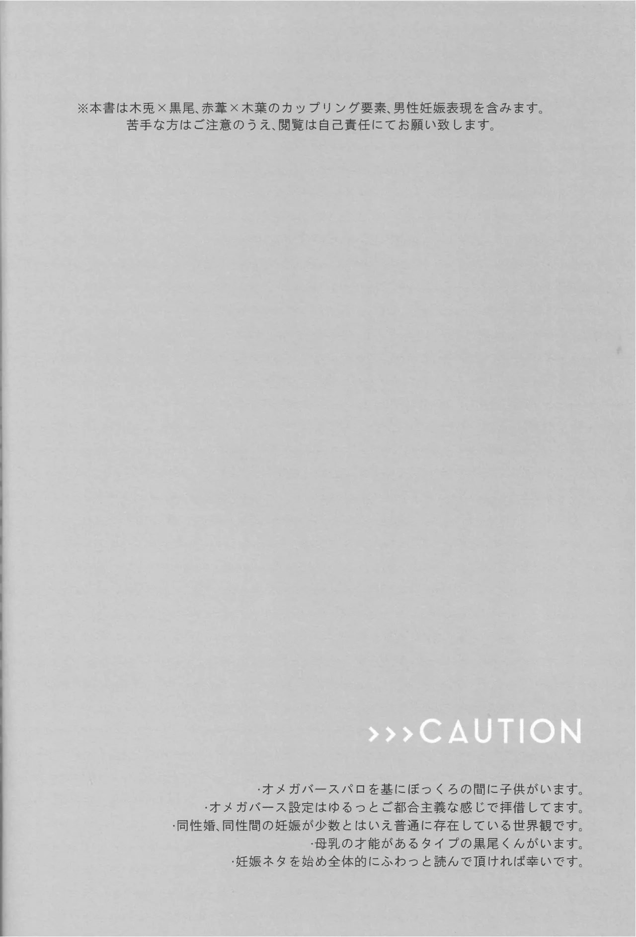 だんらんびより1-3 page 3 full