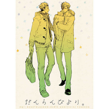 [Takamachi (Zenra)] だんらんびより1-3(Haikyuu!!) cover