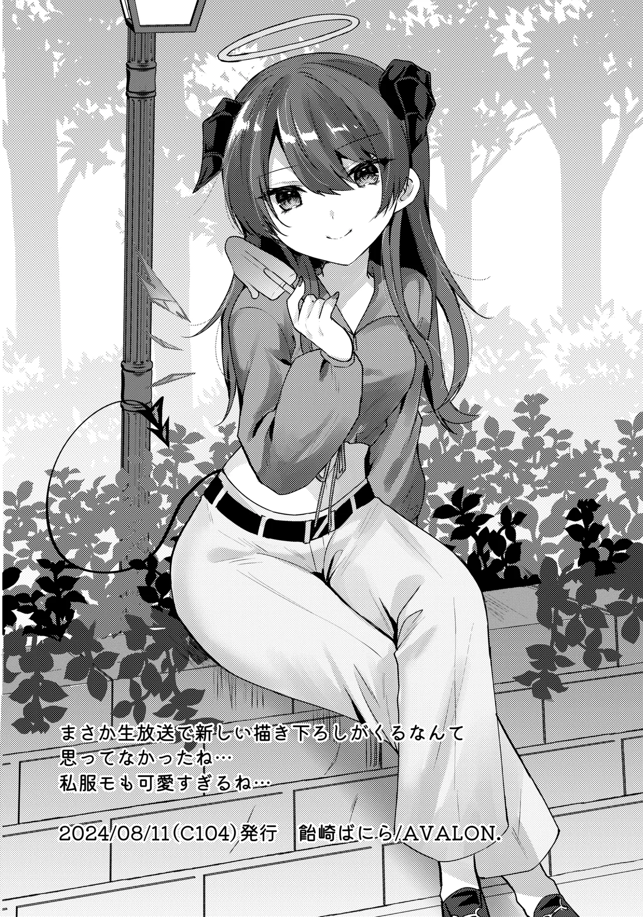 Datenshi no  Natsuyasumi. page 10 full
