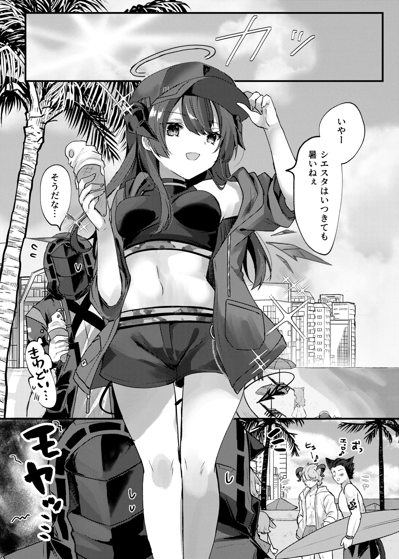 Datenshi no  Natsuyasumi. page 2 full