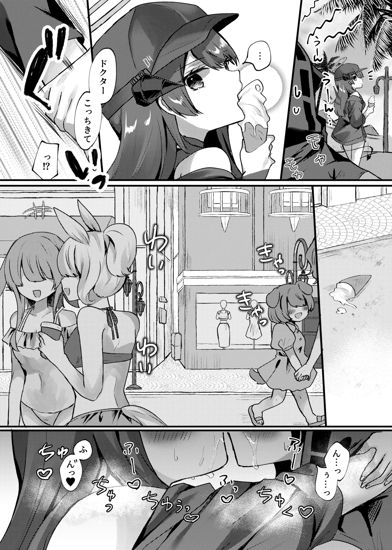 Datenshi no  Natsuyasumi. page 3 full
