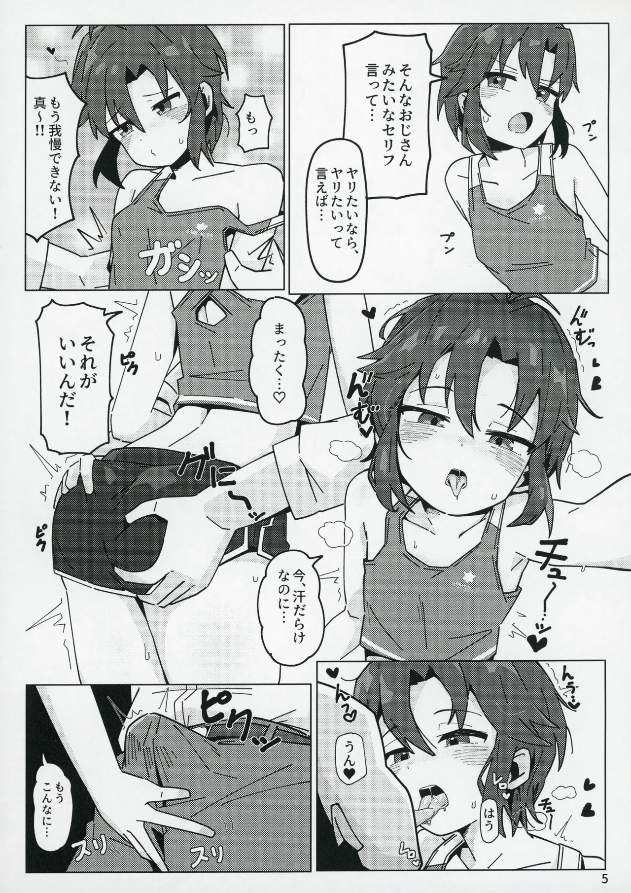 Idol no A wa page 4 full