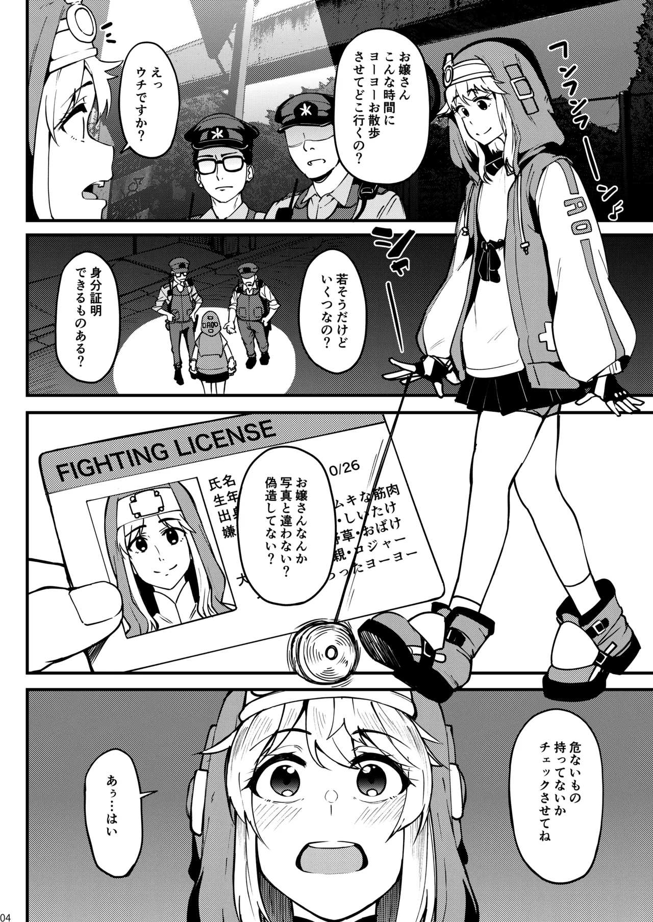 Gekisatsu! Ochinchin Keisatsu 24-ji - Haru no Bokki Daisousamou SP page 4 full