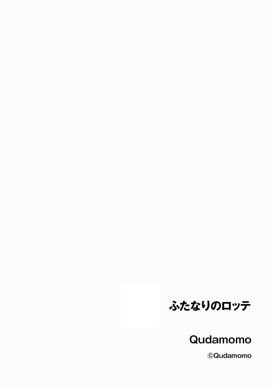 Futanari no Lotte page 2 full